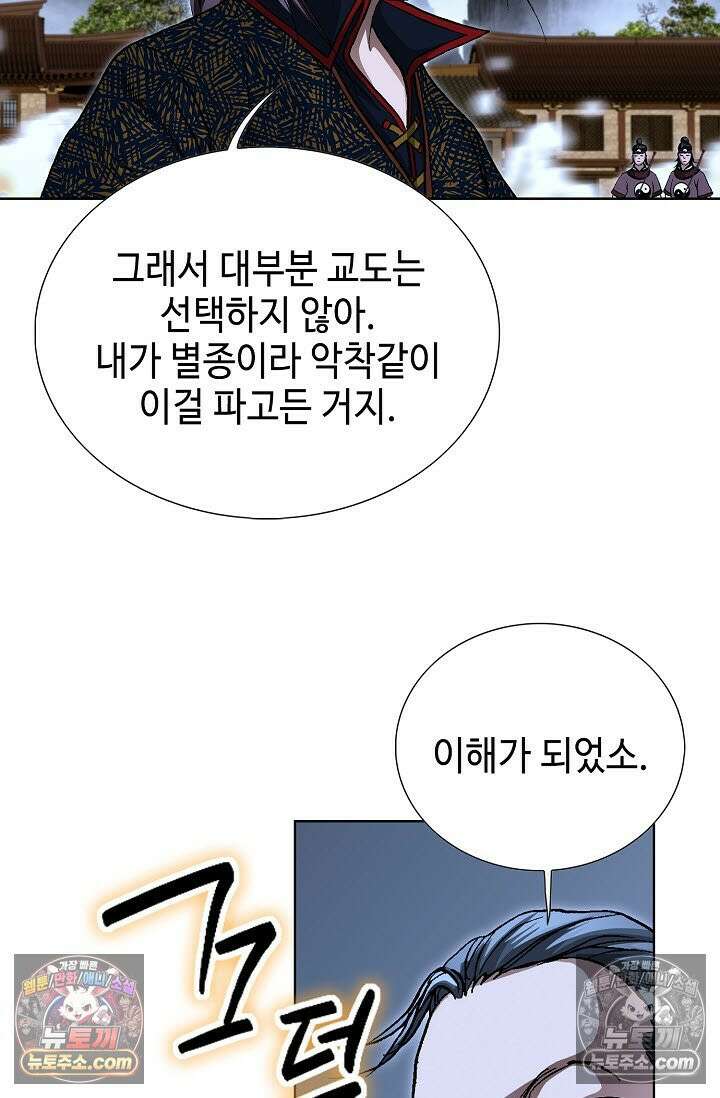 혈우 52화 91