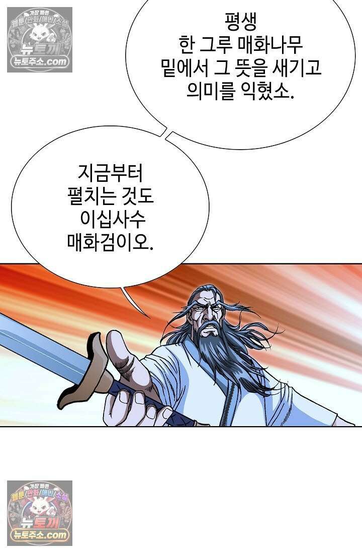 혈우 52화 94