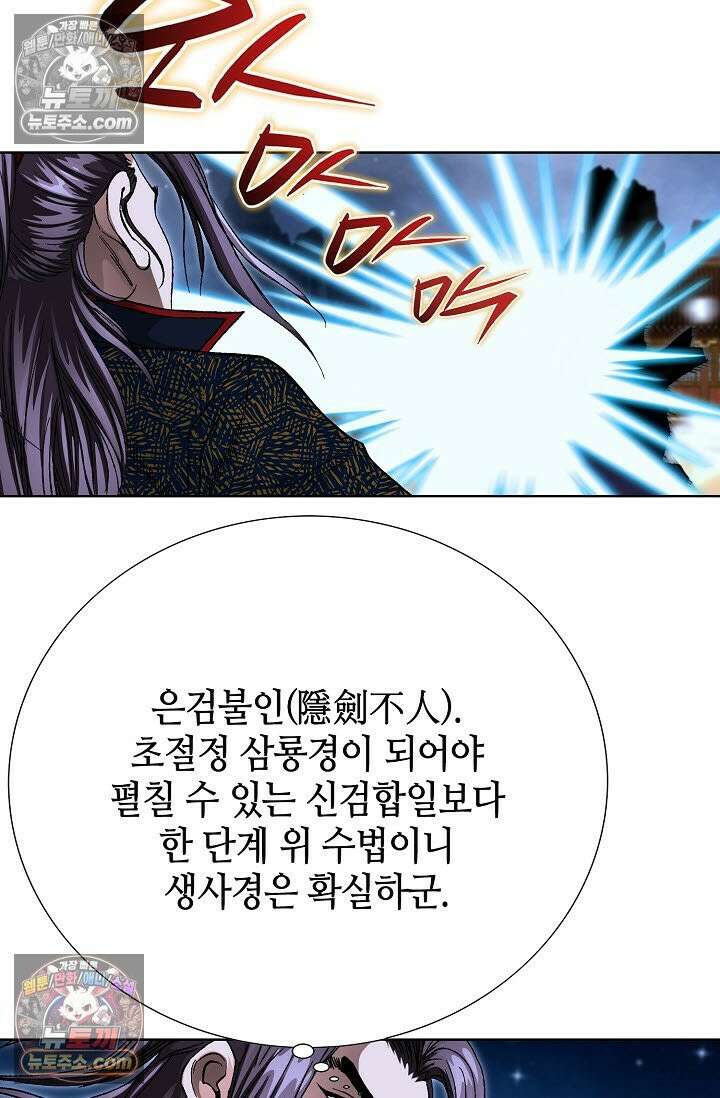 혈우 52화 97