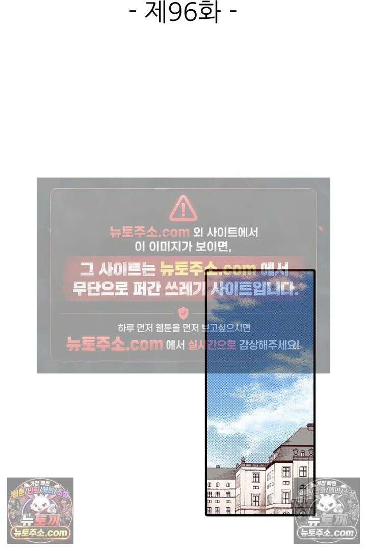 0살 아기 스타트 대시 이야기 96화 2