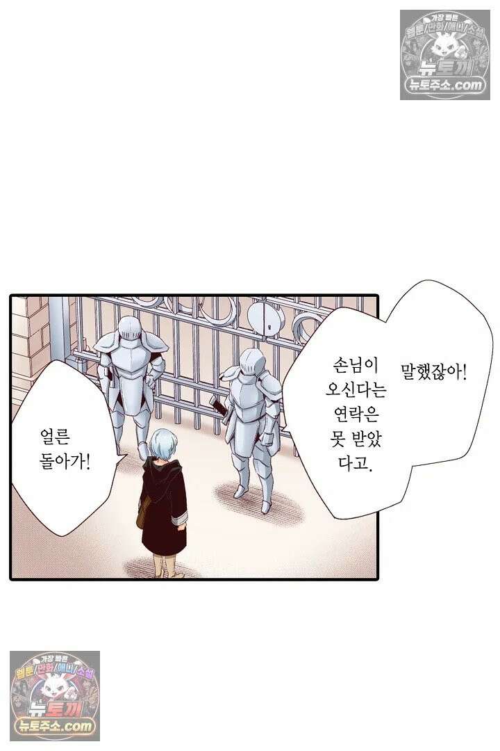0살 아기 스타트 대시 이야기 96화 3