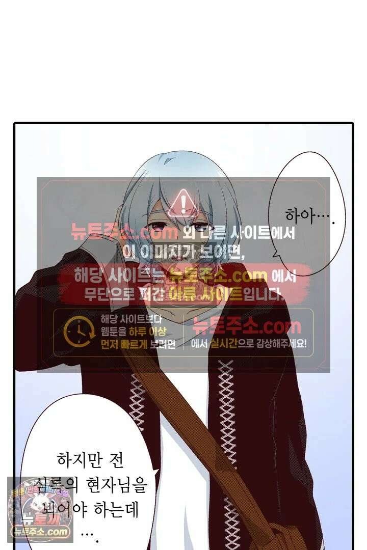 0살 아기 스타트 대시 이야기 96화 4