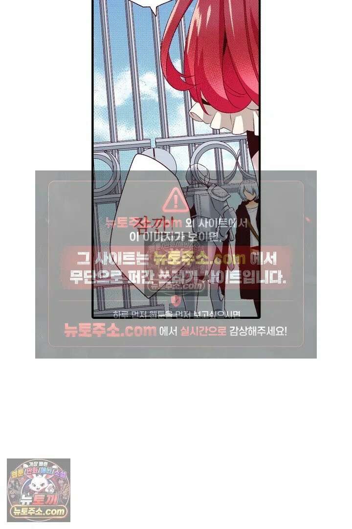 0살 아기 스타트 대시 이야기 96화 6