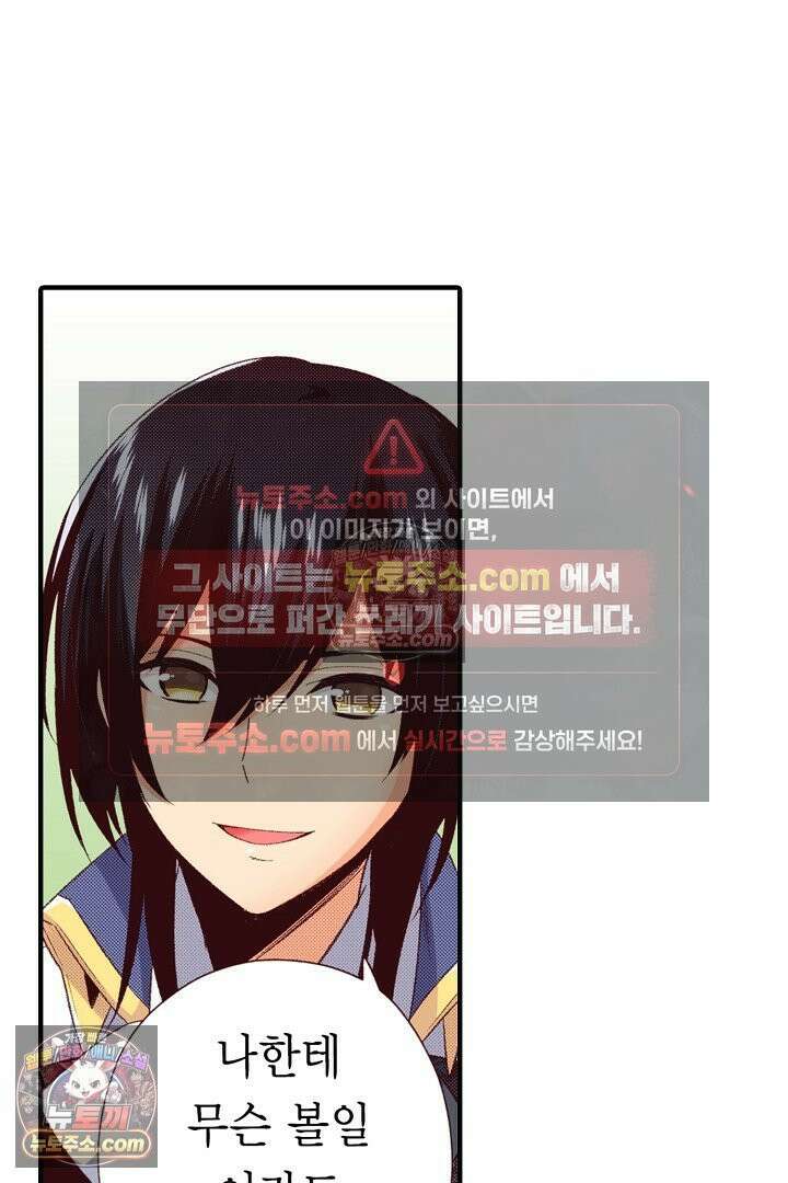 0살 아기 스타트 대시 이야기 106화 5