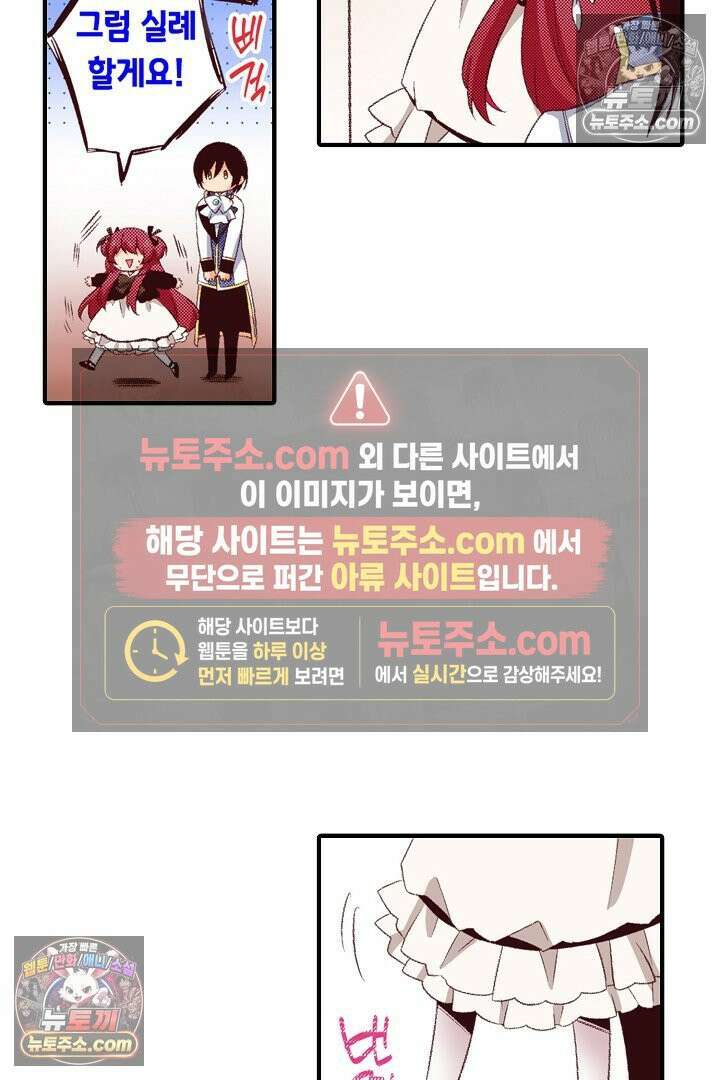 0살 아기 스타트 대시 이야기 106화 7