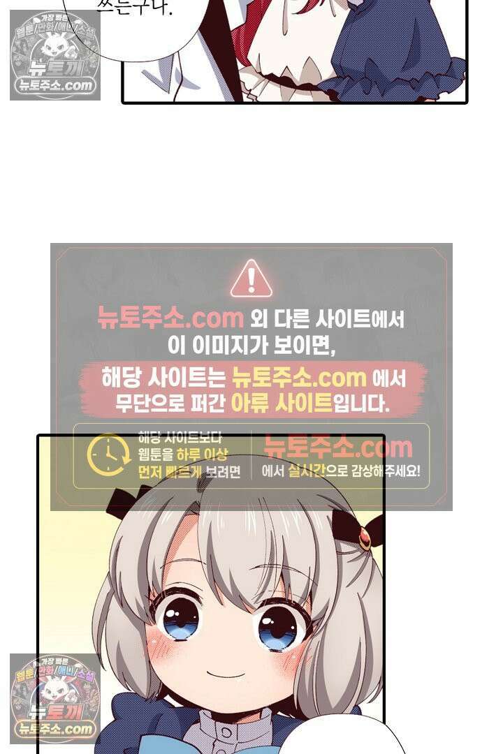 0살 아기 스타트 대시 이야기 116화 3