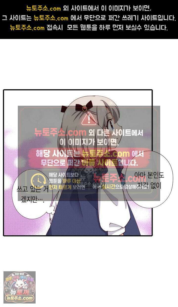 0살 아기 스타트 대시 이야기 116화 7