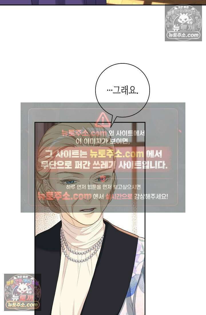 내 남편의 새 아내에게 5화 8