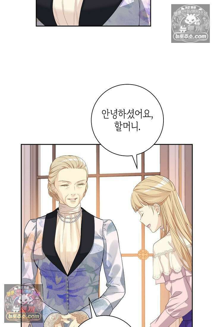 내 남편의 새 아내에게 5화 9
