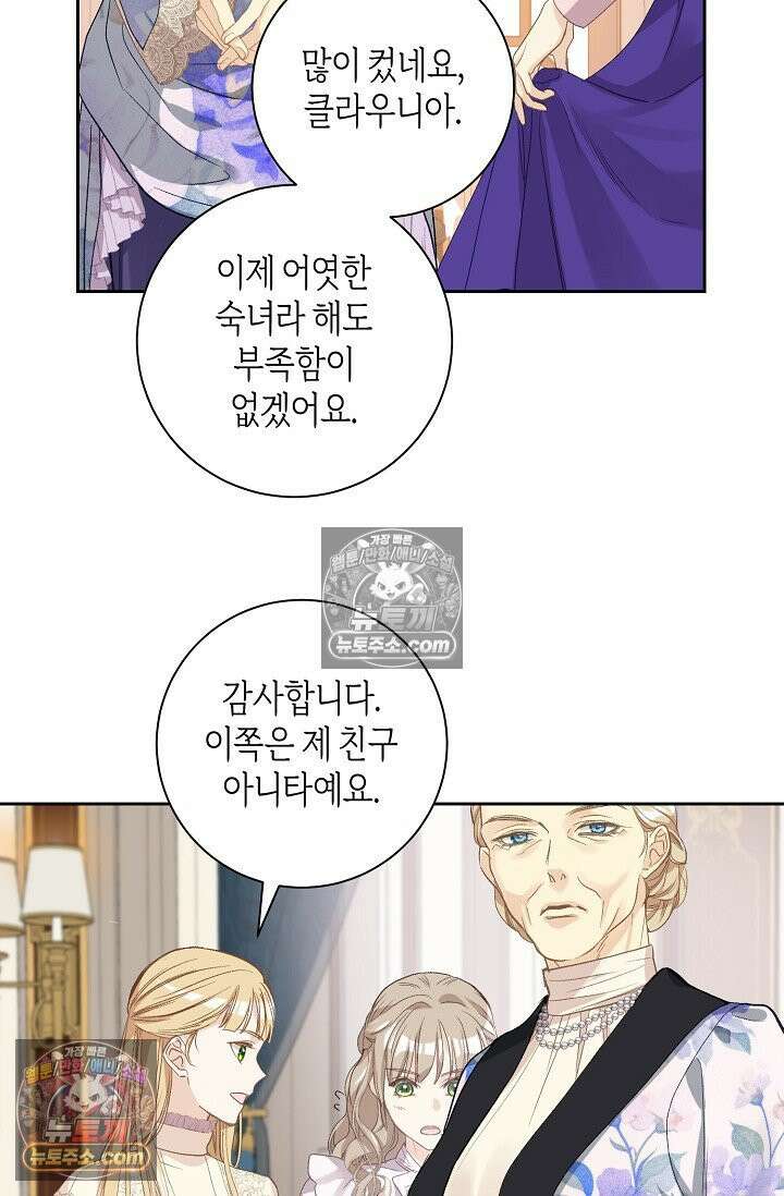 내 남편의 새 아내에게 5화 10