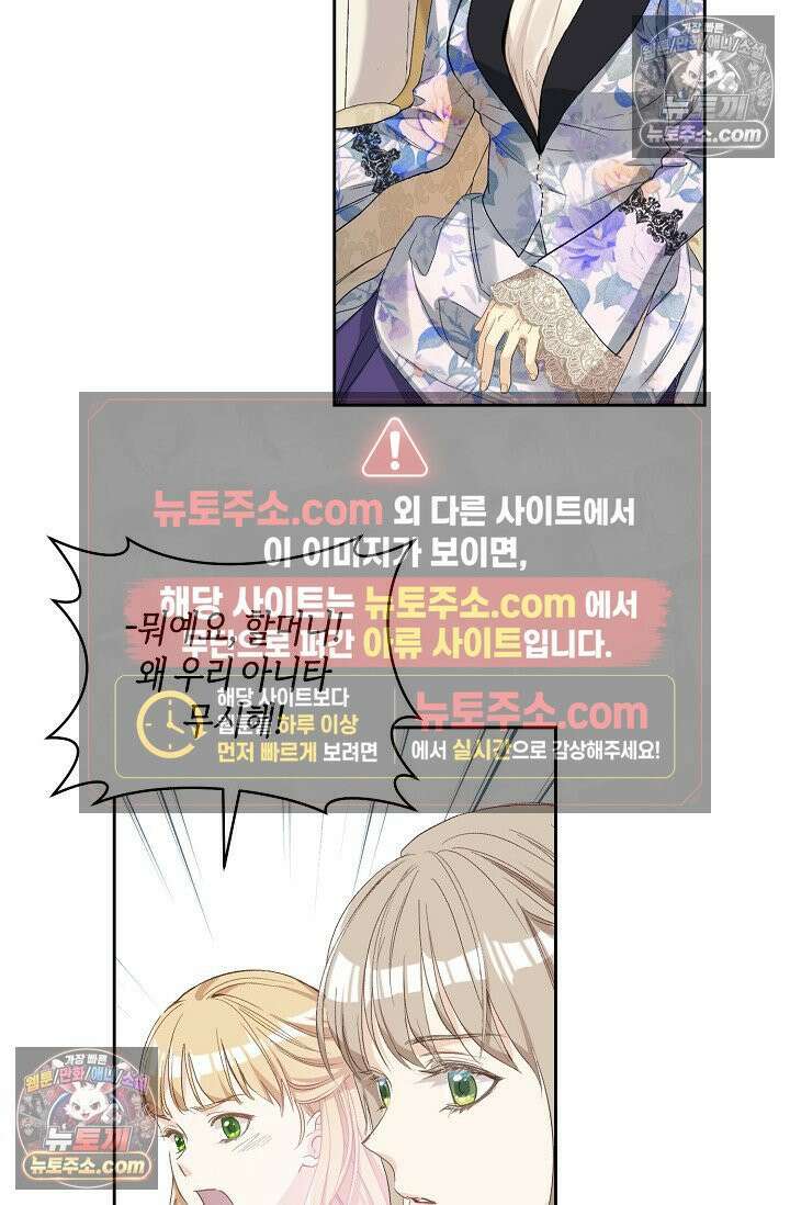 내 남편의 새 아내에게 5화 12