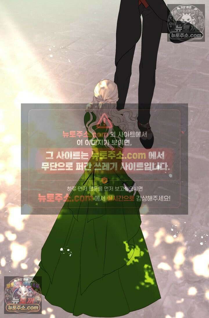 내 남편의 새 아내에게 14화 3