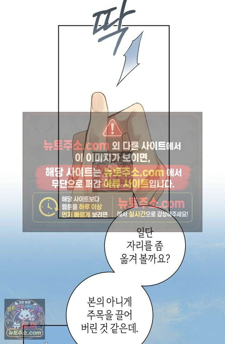 내 남편의 새 아내에게 14화 7