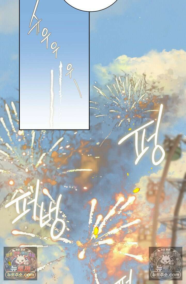 내 남편의 새 아내에게 14화 8
