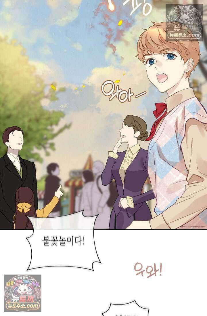 내 남편의 새 아내에게 14화 9