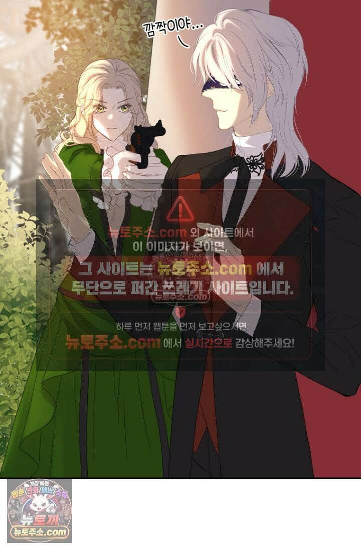 내 남편의 새 아내에게 14화 14