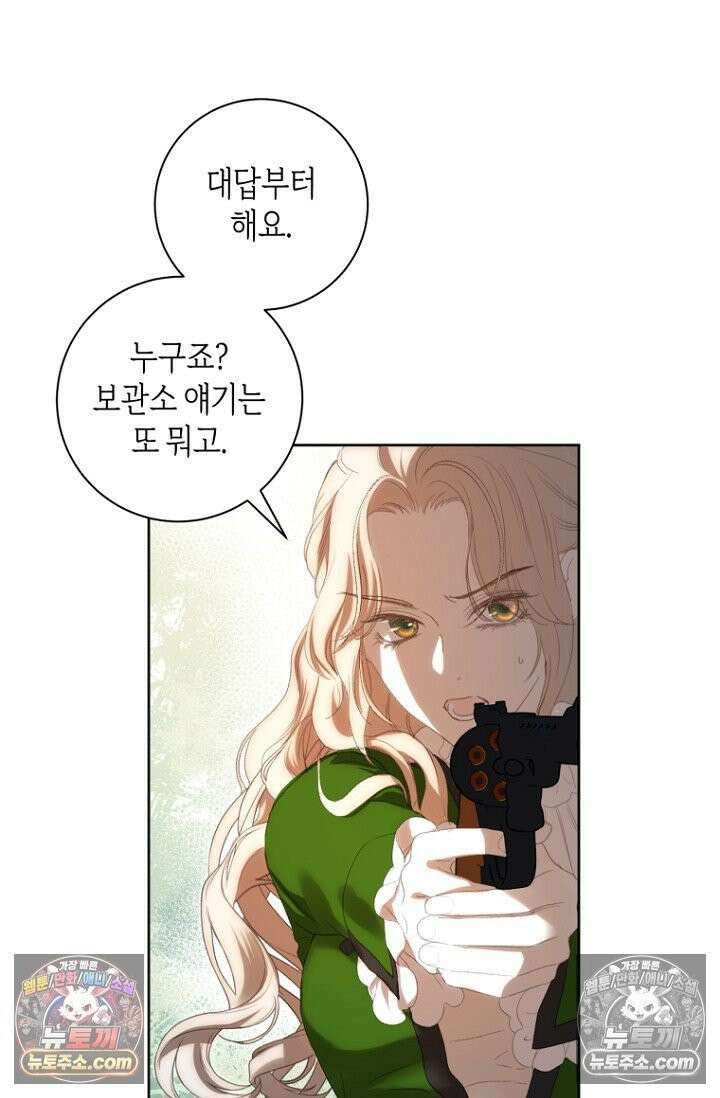 내 남편의 새 아내에게 14화 15