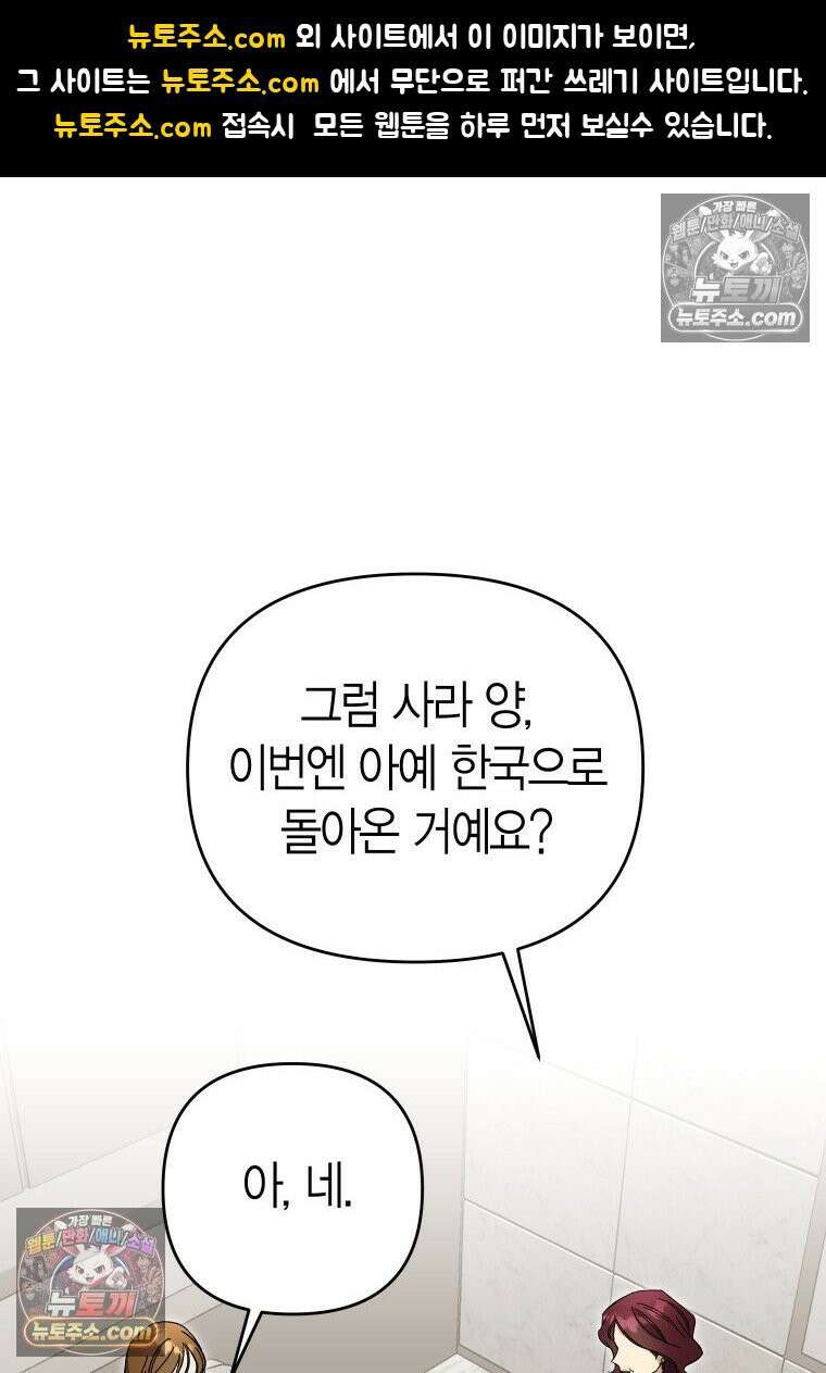 동하의 사정 [19세 완전판] - 4화 1
