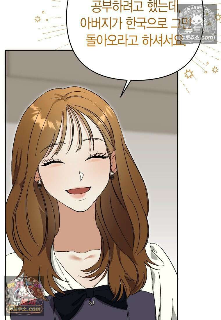 동하의 사정 [19세 완전판] - 4화 3