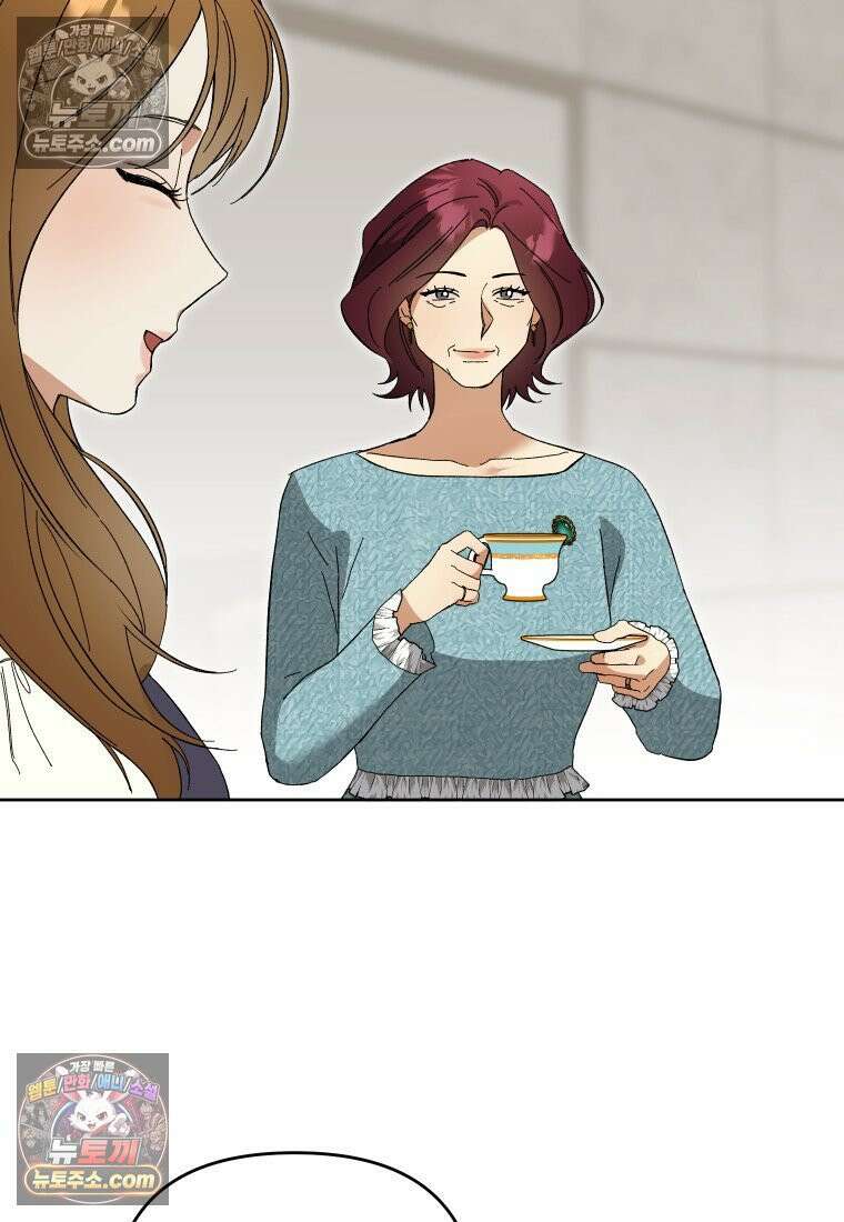 동하의 사정 [19세 완전판] - 4화 5