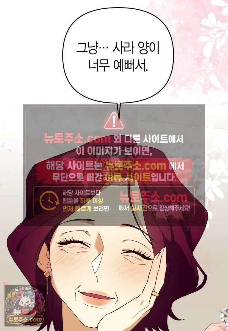 동하의 사정 [19세 완전판] - 4화 14