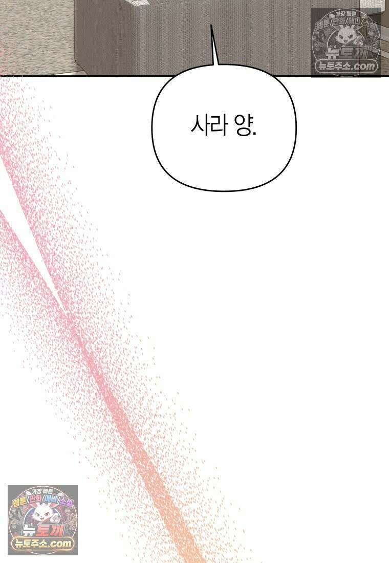 동하의 사정 [19세 완전판] - 4화 17