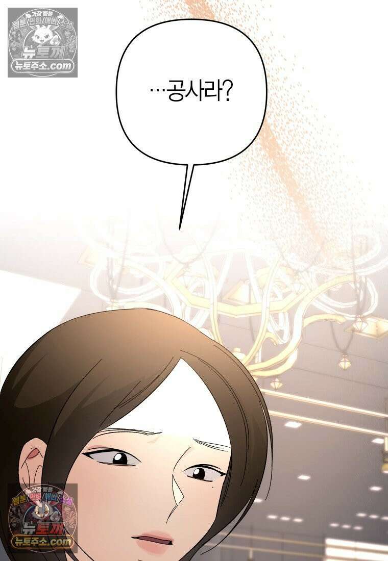 동하의 사정 [19세 완전판] - 4화 18