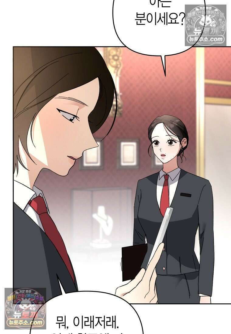 동하의 사정 [19세 완전판] - 4화 20