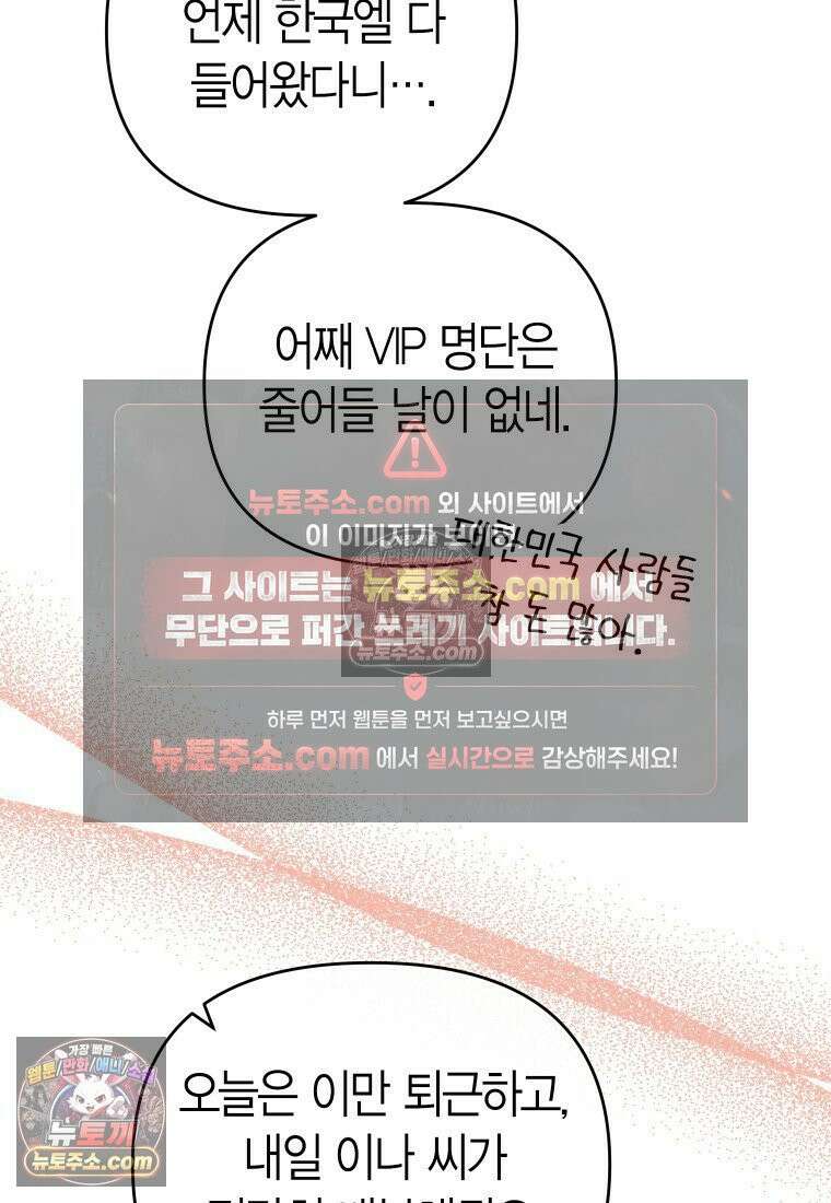 동하의 사정 [19세 완전판] - 4화 21