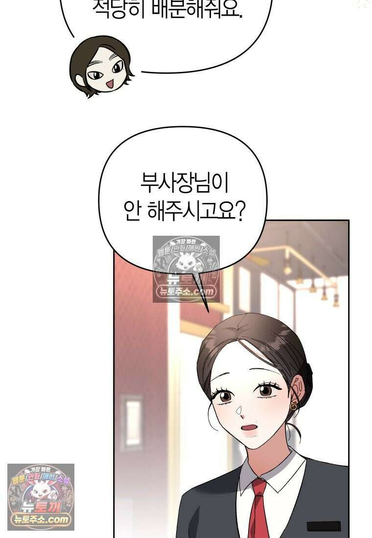동하의 사정 [19세 완전판] - 4화 22