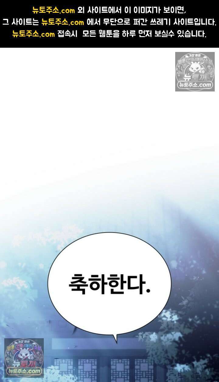 대사형 이회 3화 1