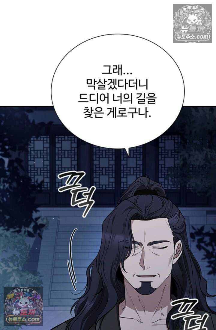 대사형 이회 3화 3