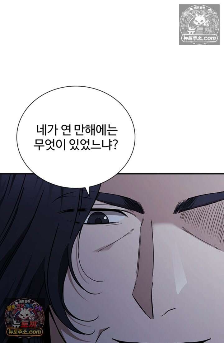 대사형 이회 3화 5