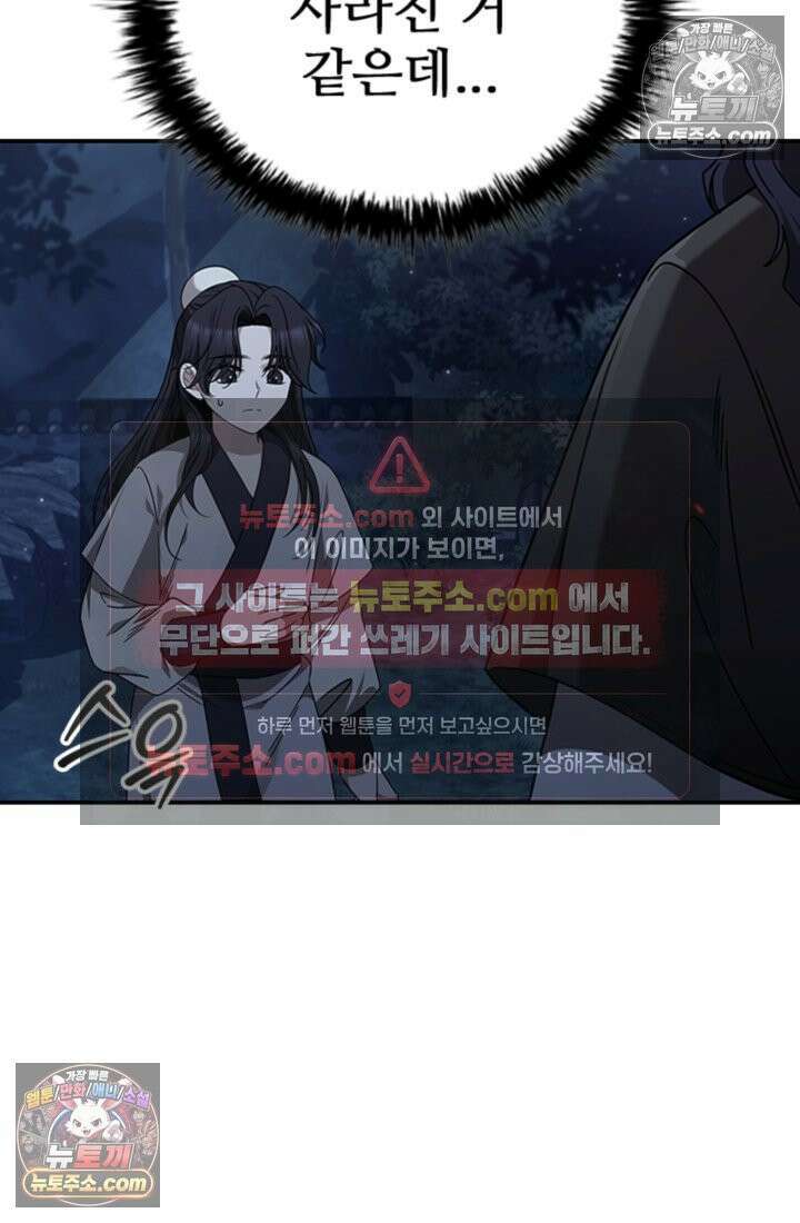 대사형 이회 3화 8