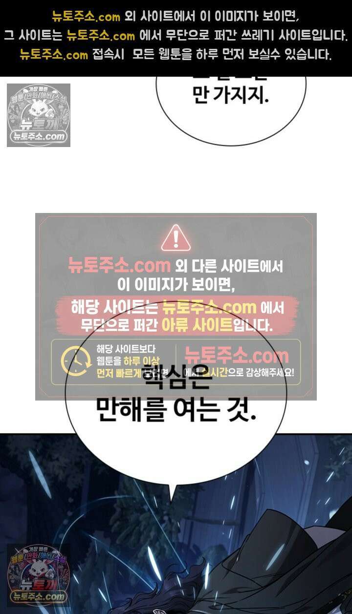 대사형 이회 3화 10