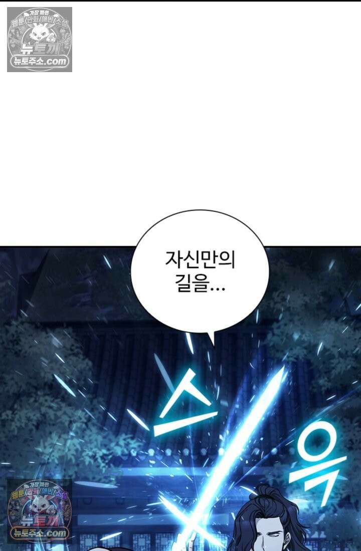 대사형 이회 3화 12