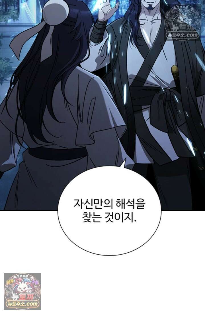 대사형 이회 3화 13