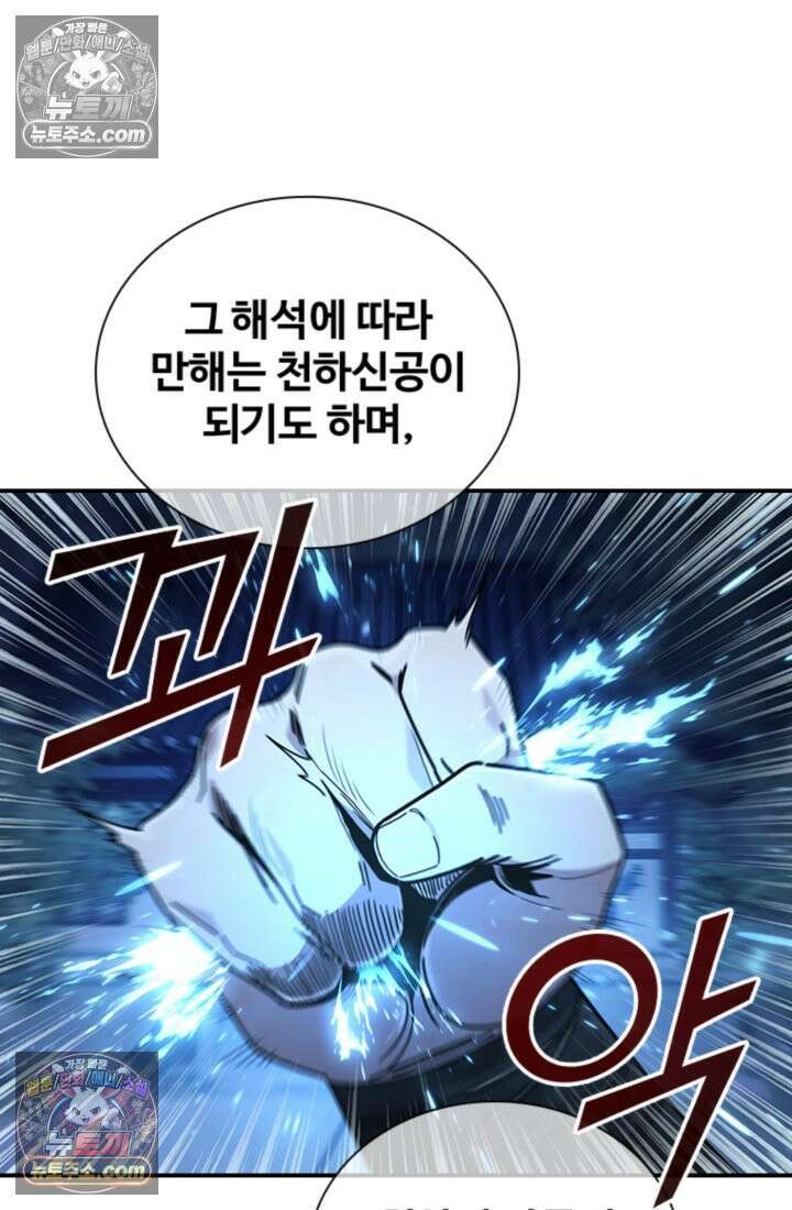 대사형 이회 3화 14