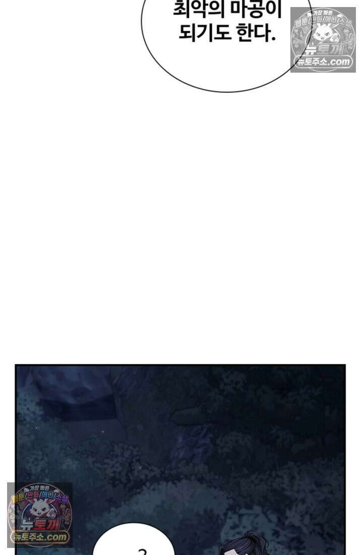 대사형 이회 3화 15