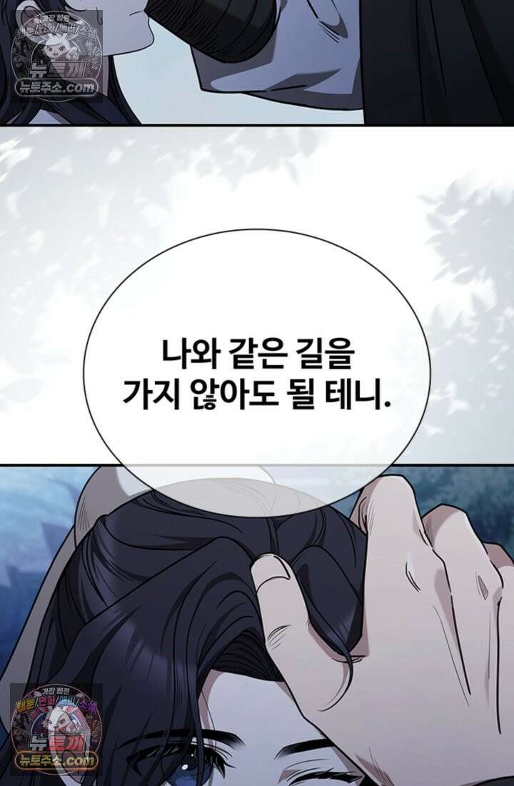 대사형 이회 3화 18