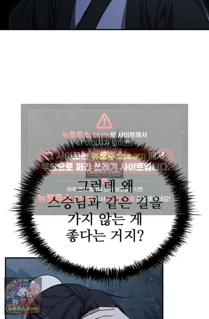대사형 이회 3화 21