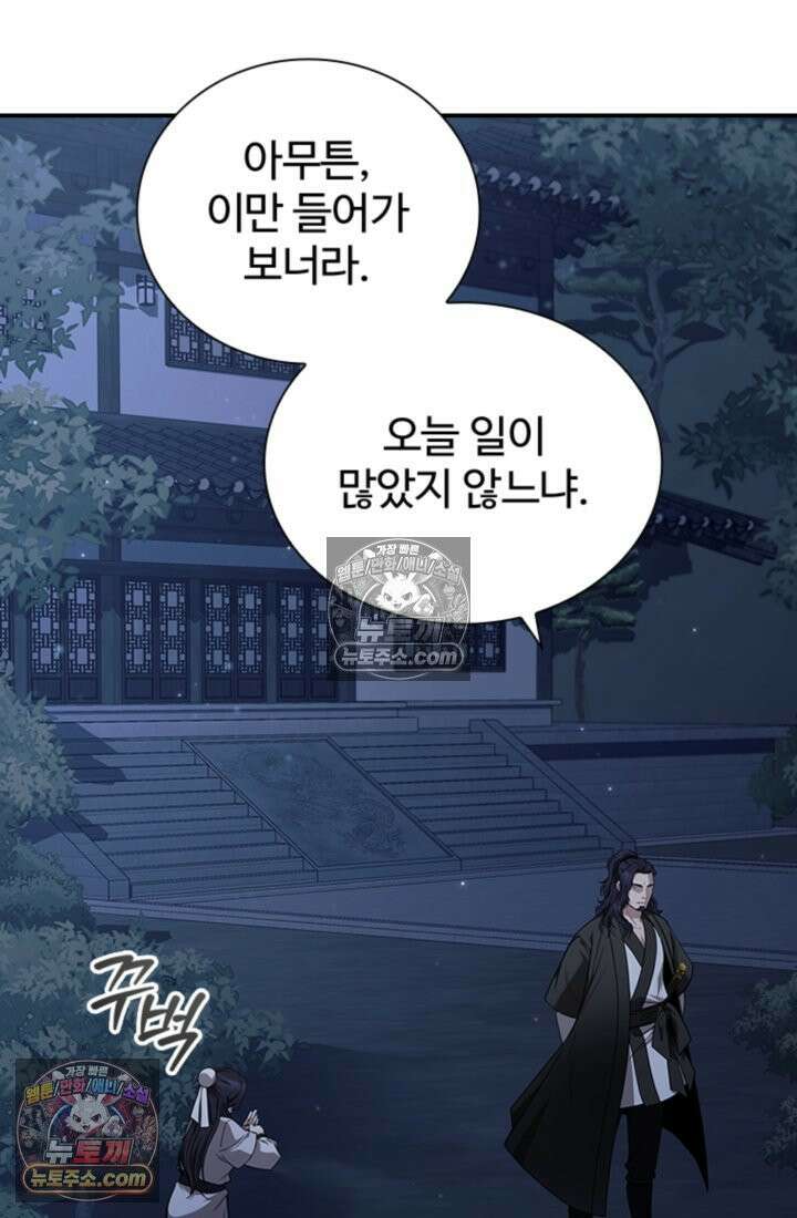 대사형 이회 3화 24