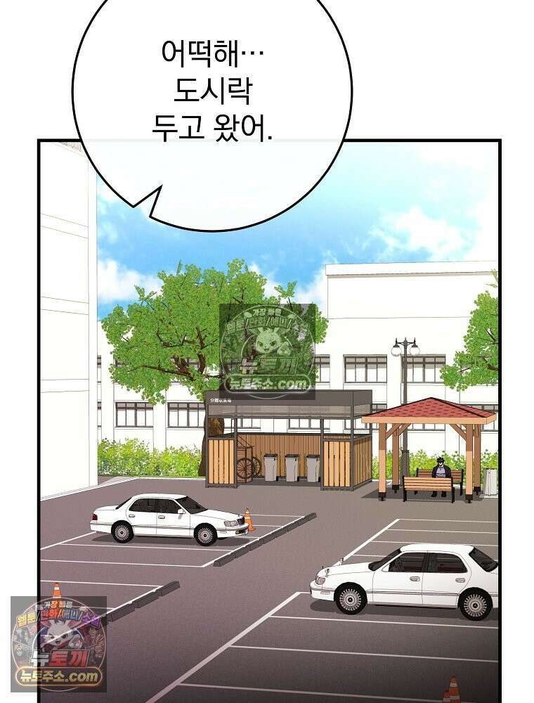 모르는 만화에 빙의했다 5화 3