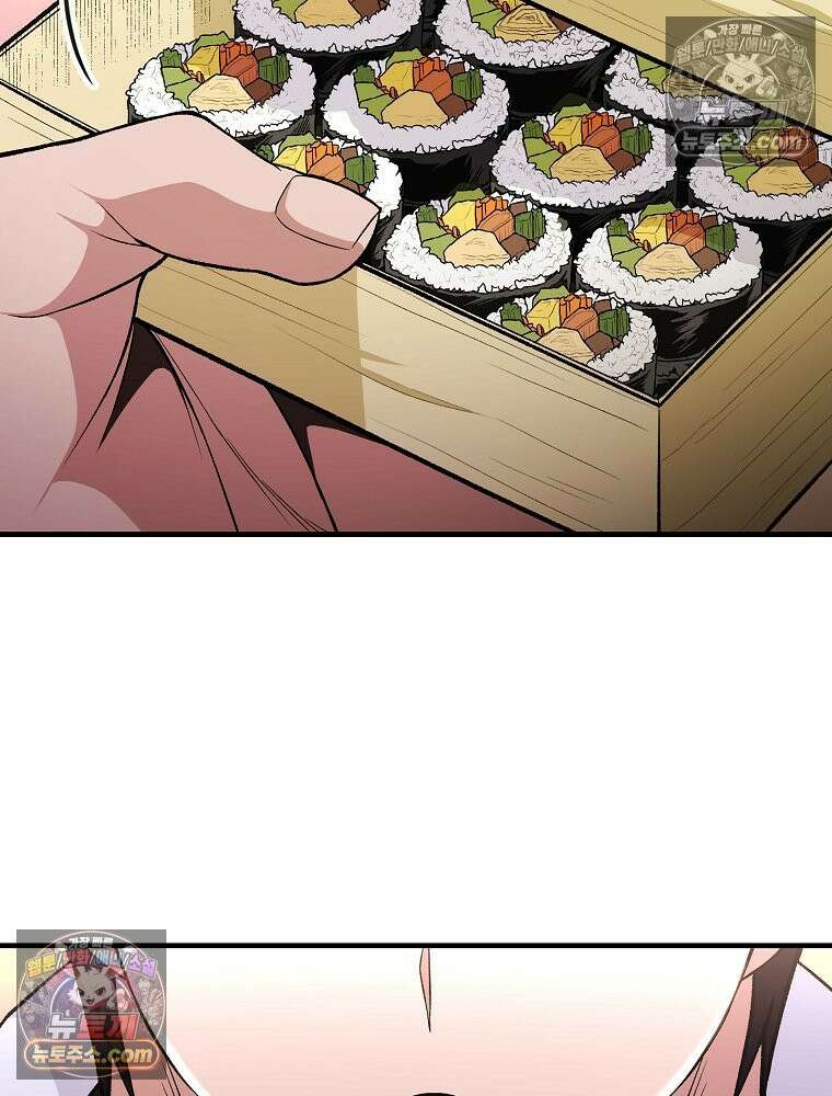 모르는 만화에 빙의했다 5화 5