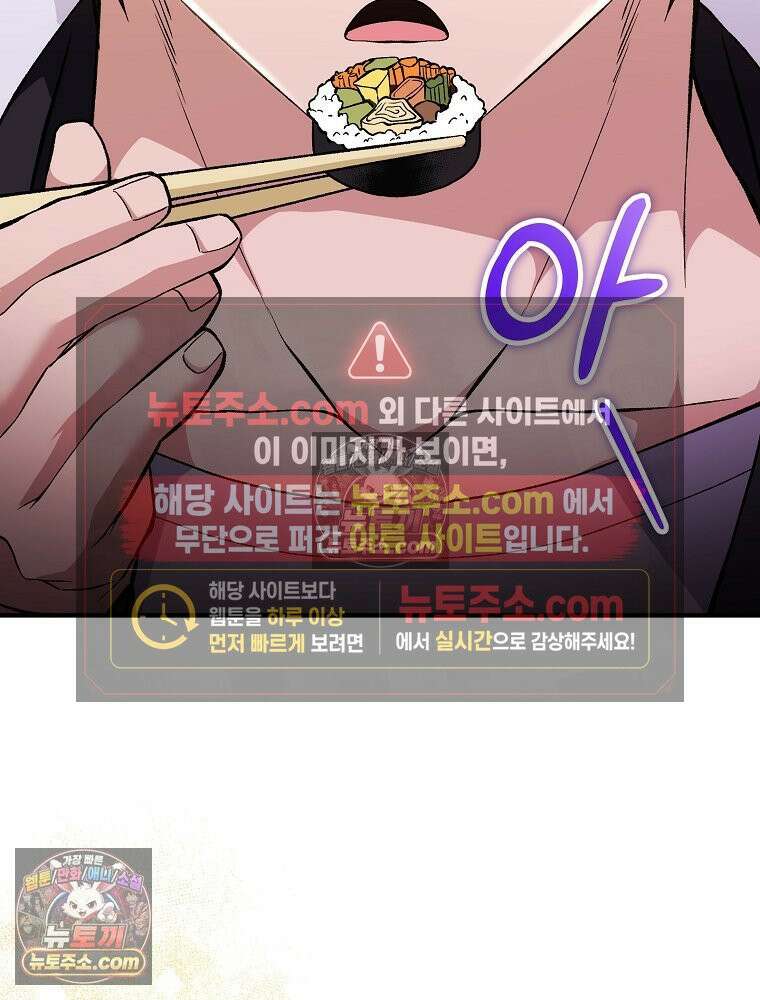 모르는 만화에 빙의했다 5화 6