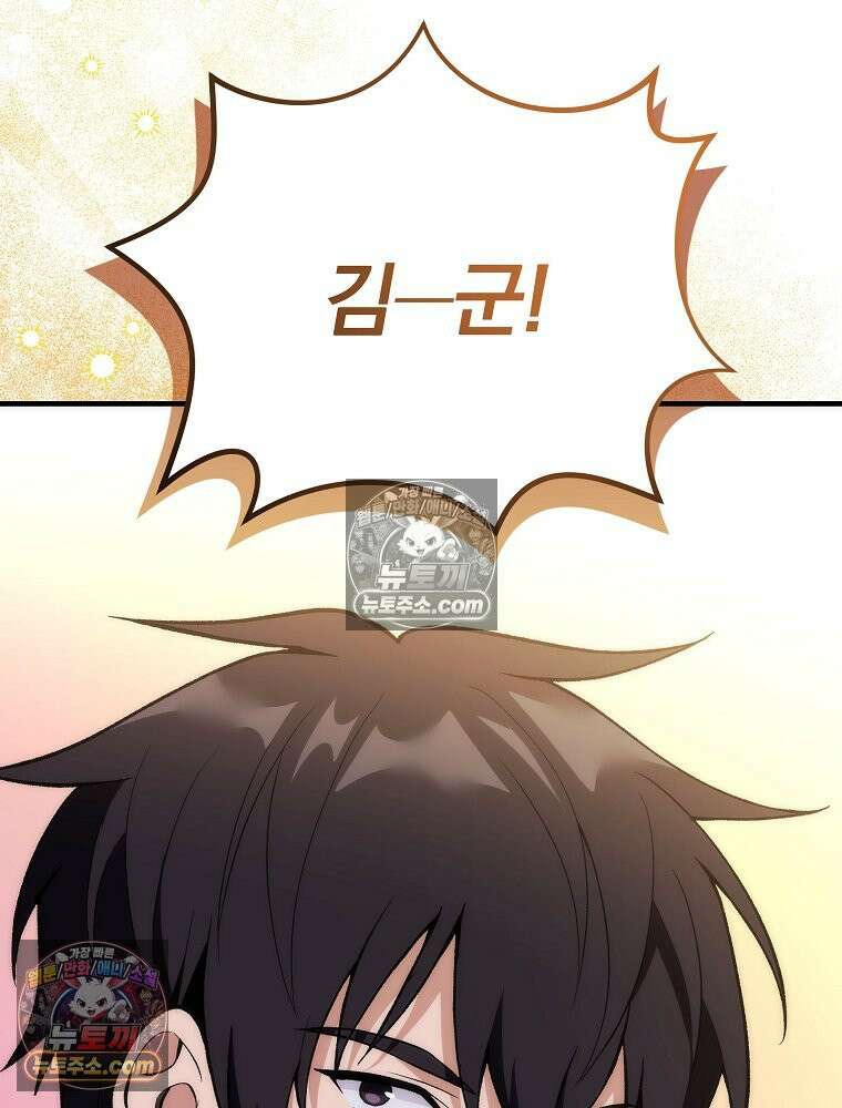모르는 만화에 빙의했다 5화 7