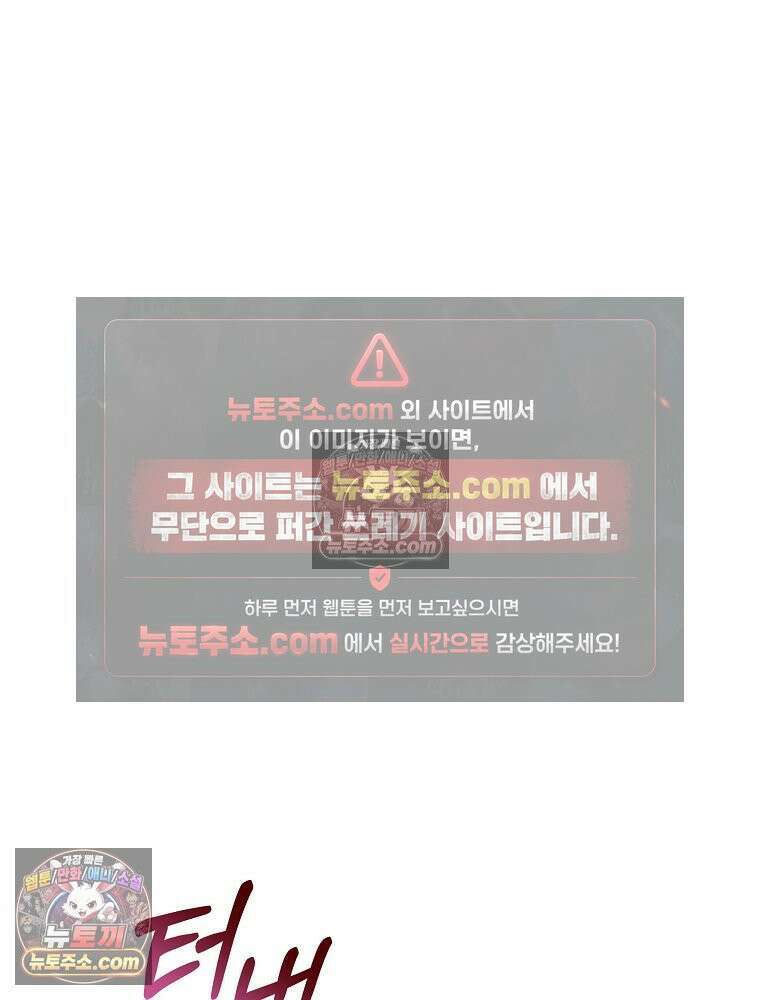 모르는 만화에 빙의했다 5화 13