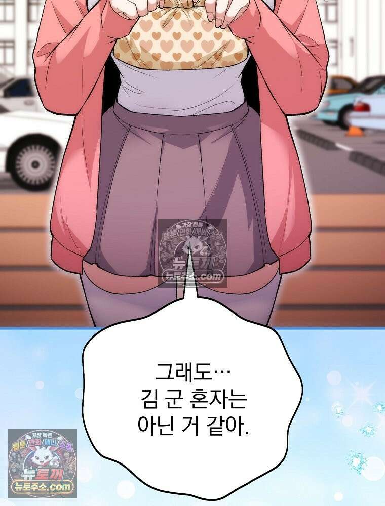 모르는 만화에 빙의했다 5화 22