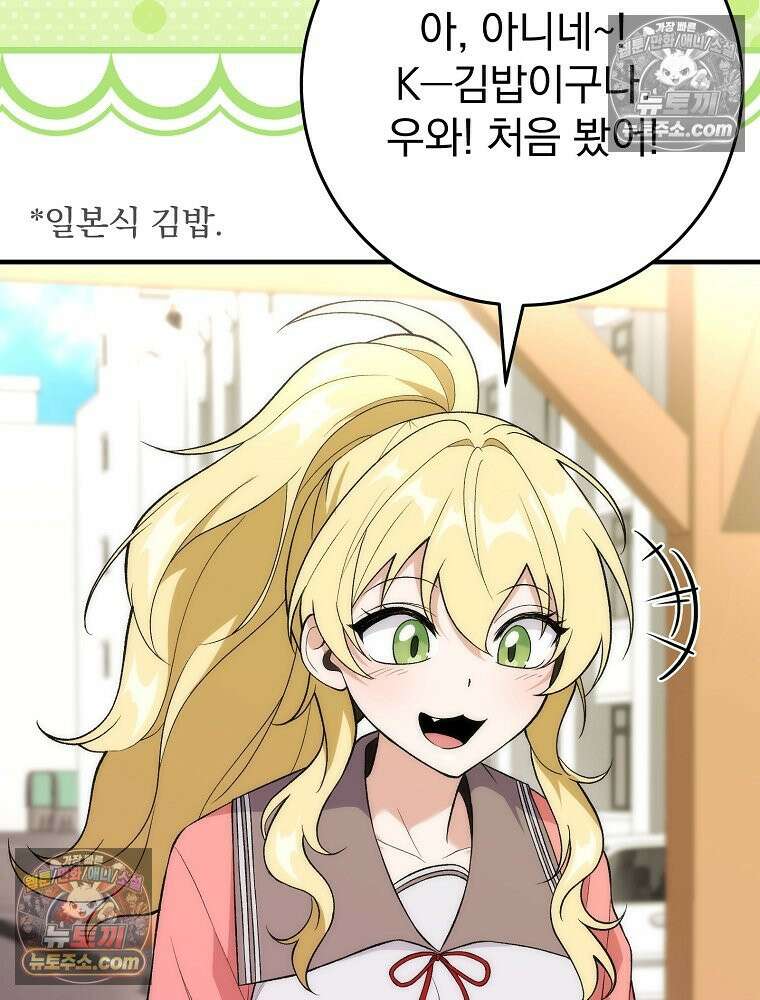 모르는 만화에 빙의했다 5화 26