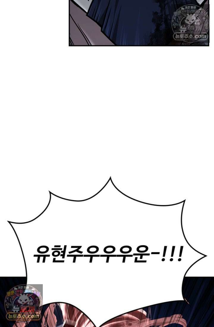 대사형 이회 10화 4